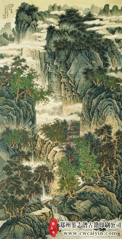 现代 国英 太行雾云 纸本 40x78.jpg